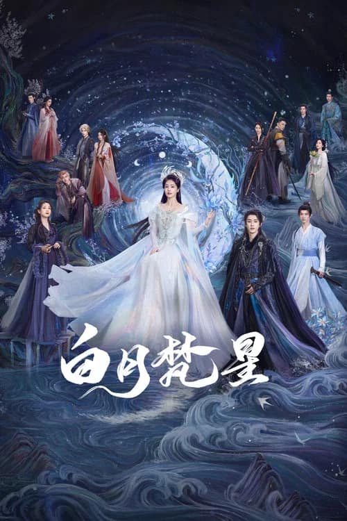 โปสเตอร์ ตำนานรักสวรรค์จันทรา