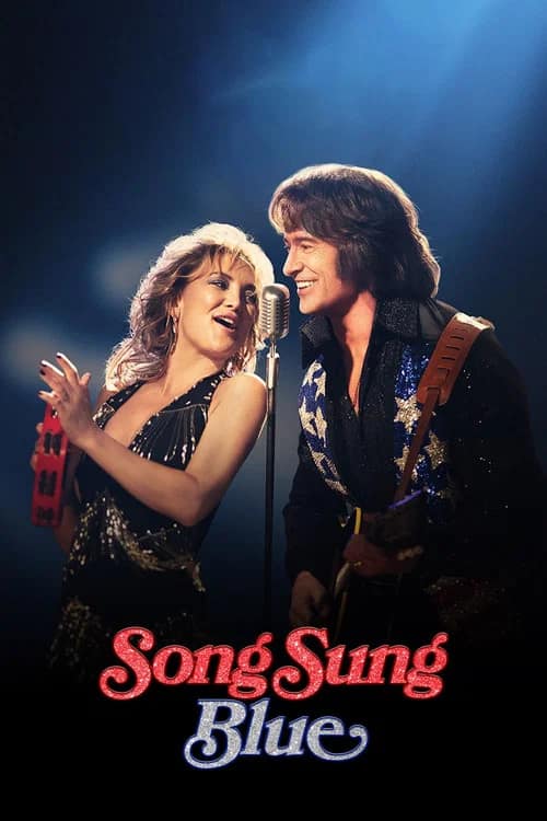 โปสเตอร์ บทเพลงสีเศร้า
