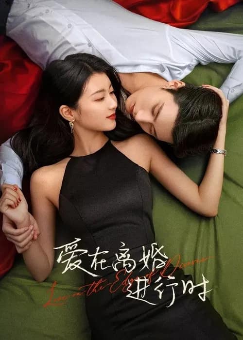 โปสเตอร์ เมื่อหัวใจห่างไกลรัก