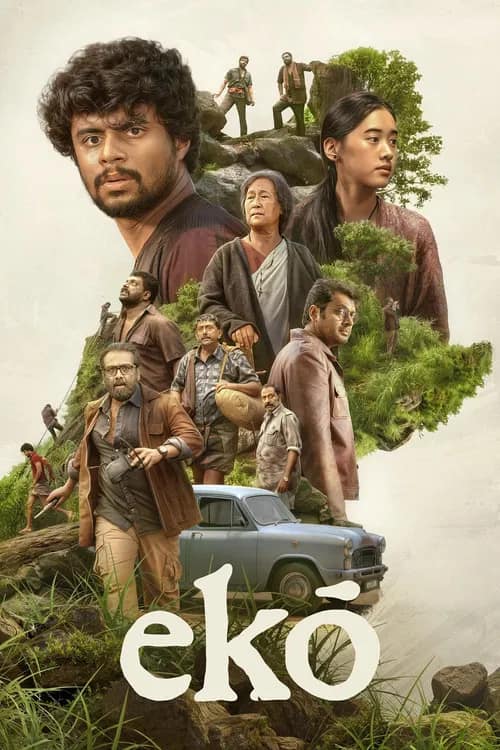 โปสเตอร์ เสียงสะท้อนจากหุบเขา