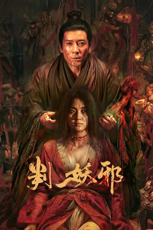 โปสเตอร์ การกลับมาของปีศาจร้าย