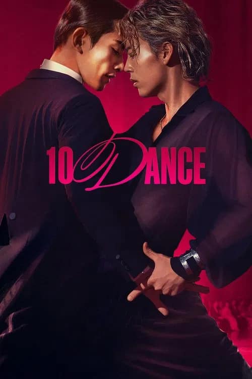 โปสเตอร์ 10 แดนซ์