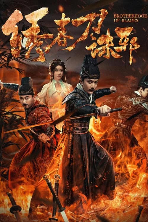 โปสเตอร์ ซิ่วซุนเตา: ขจัดวิญญาณร้าย
