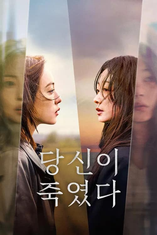 โปสเตอร์ ฆ่าไม่เงียบ