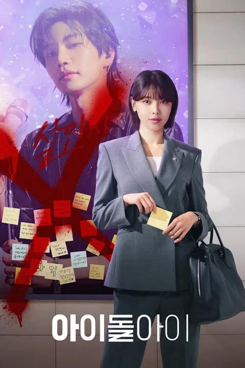 โปสเตอร์ เมนฉันเป็นคนดี